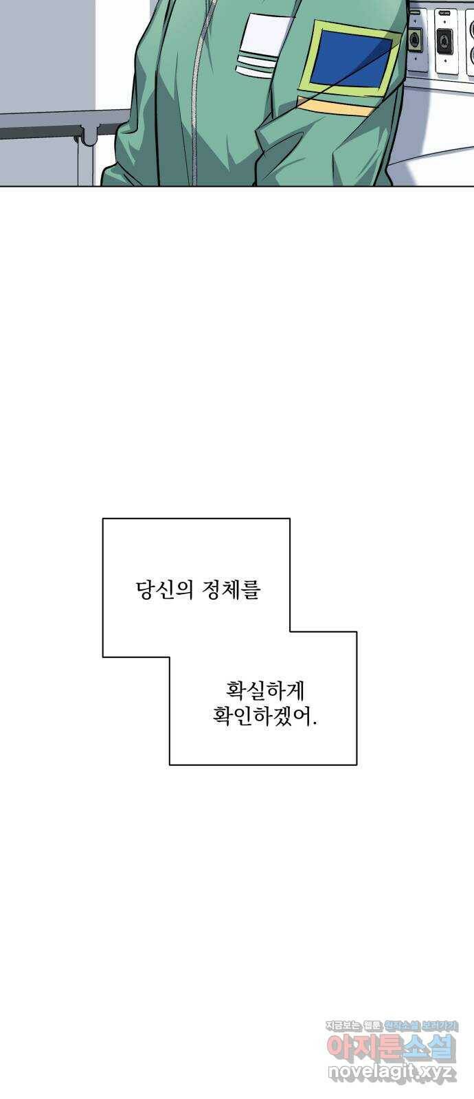 기억해줘(네이버) 06 끝자락에서 내밀어진 (1) 10