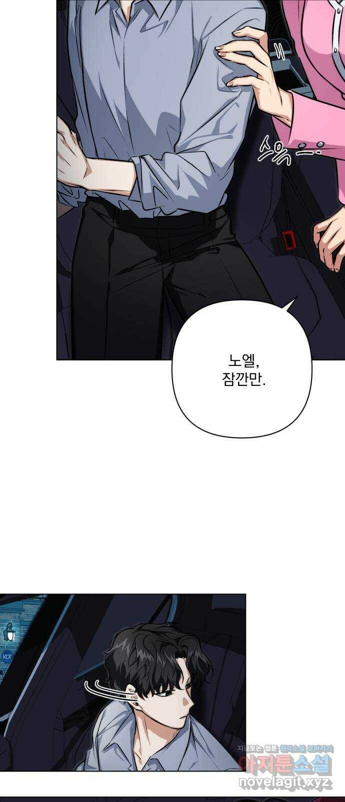 기억해줘(네이버) 06 끝자락에서 내밀어진 (1) 15