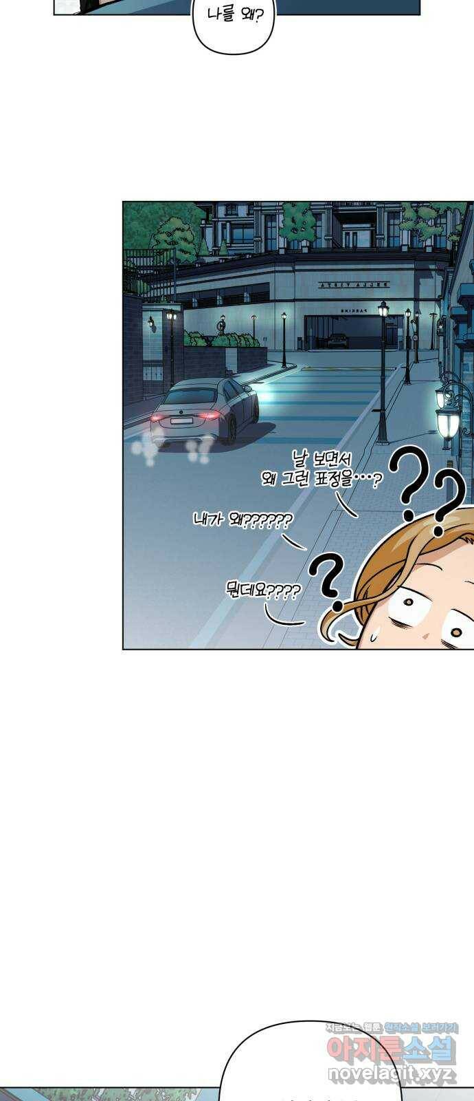 기억해줘(네이버) 06 끝자락에서 내밀어진 (1) 19