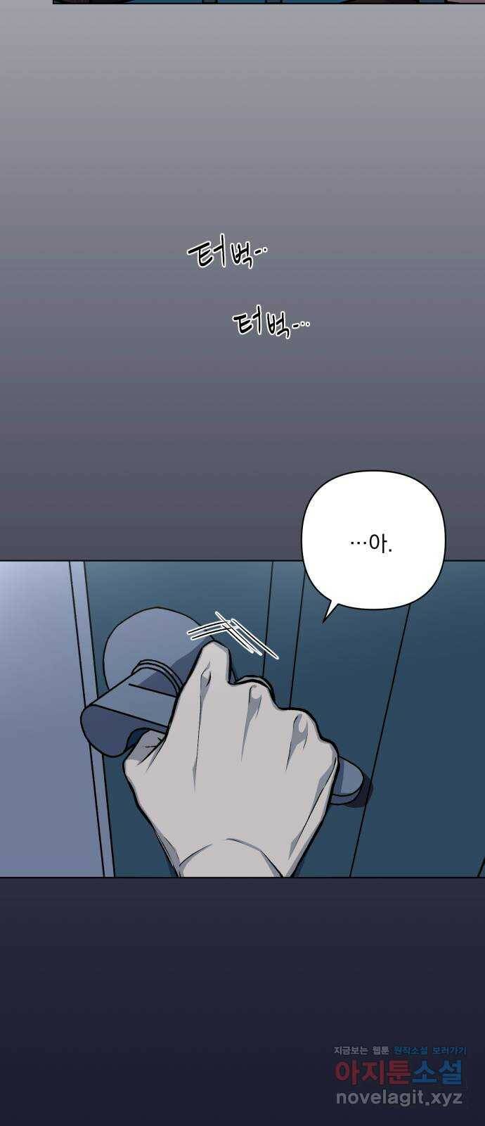 기억해줘(네이버) 06 끝자락에서 내밀어진 (1) 22