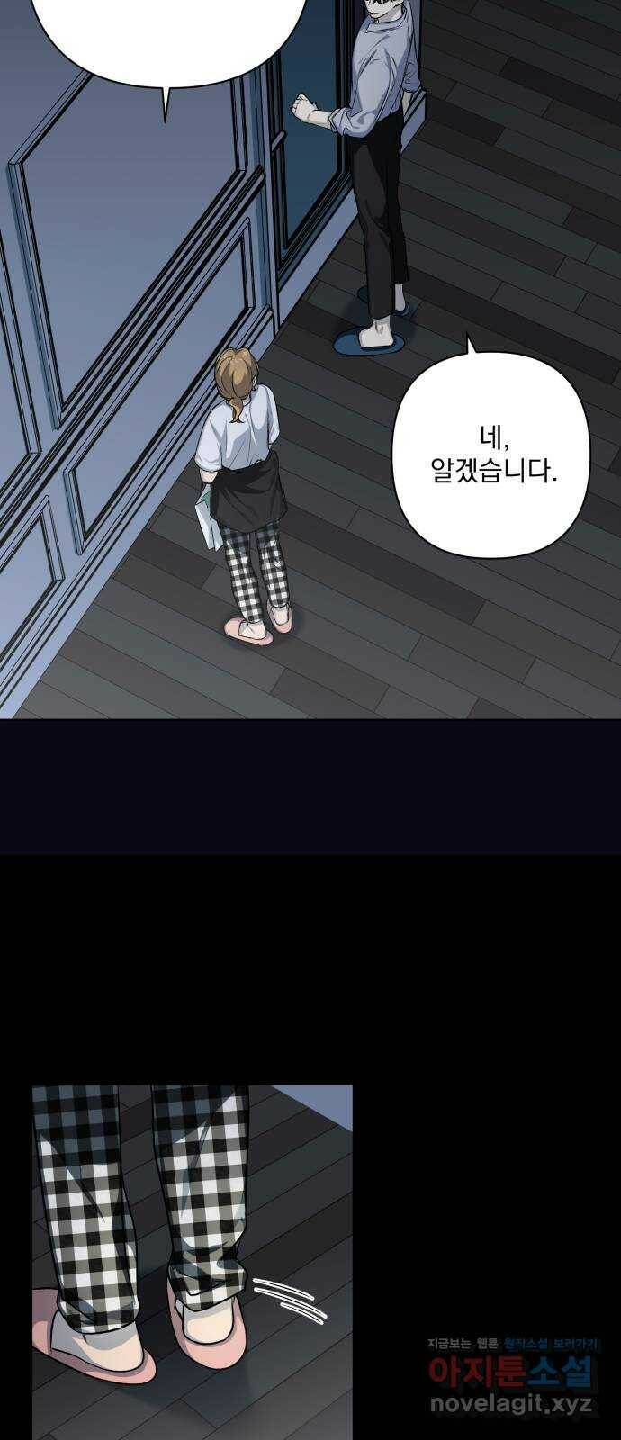 기억해줘(네이버) 06 끝자락에서 내밀어진 (1) 25