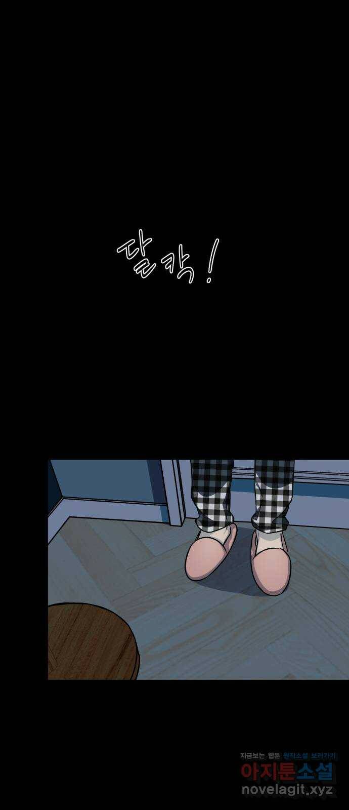 기억해줘(네이버) 06 끝자락에서 내밀어진 (1) 28