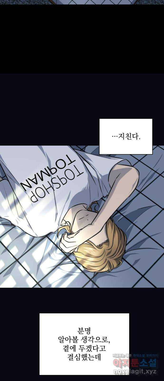 기억해줘(네이버) 06 끝자락에서 내밀어진 (1) 30