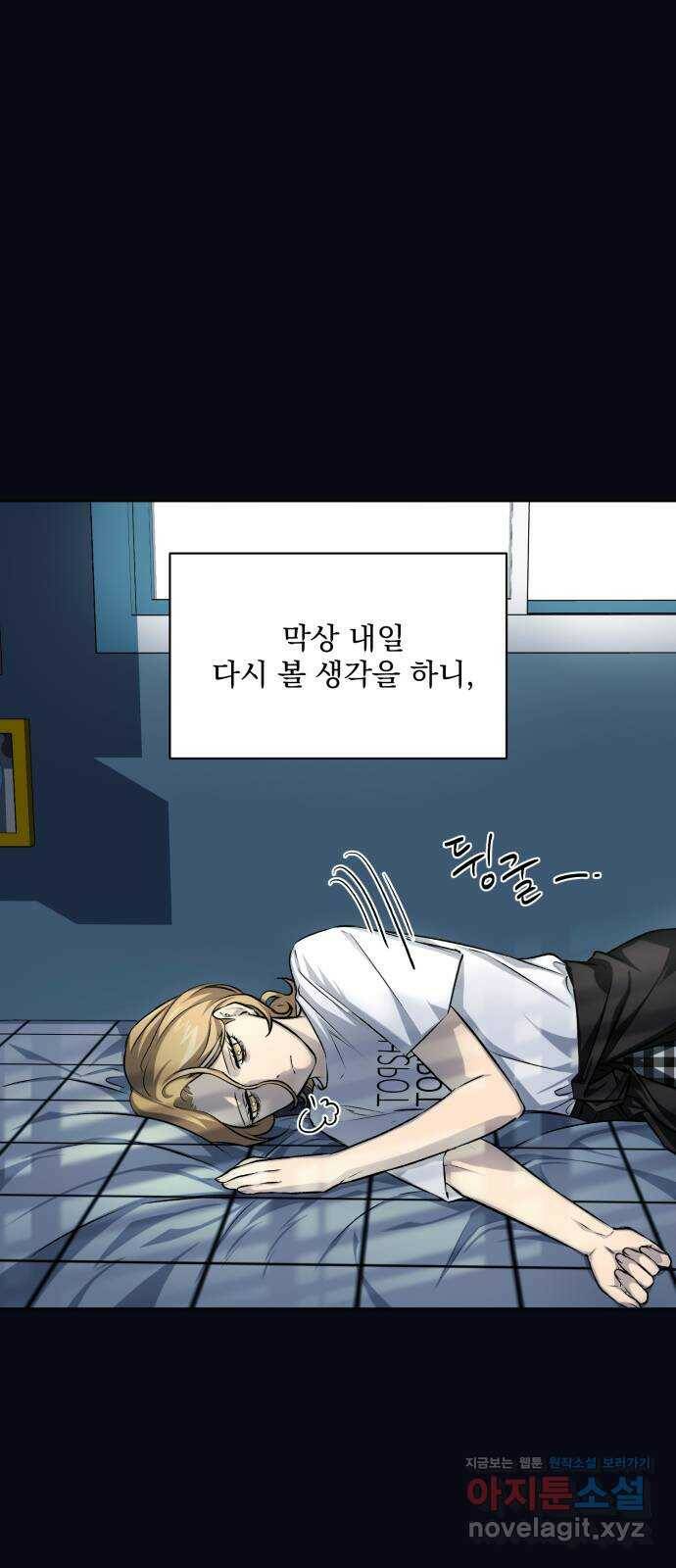 기억해줘(네이버) 06 끝자락에서 내밀어진 (1) 31