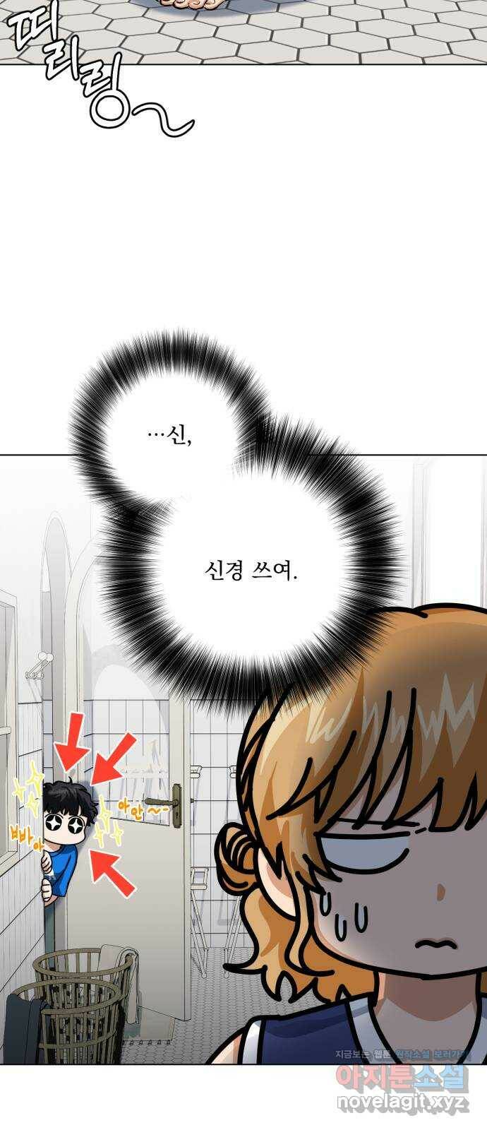 기억해줘(네이버) 06 끝자락에서 내밀어진 (1) 39