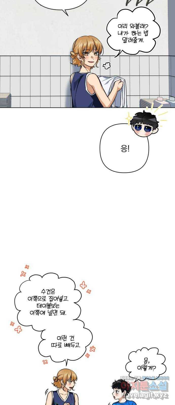 기억해줘(네이버) 06 끝자락에서 내밀어진 (1) 43