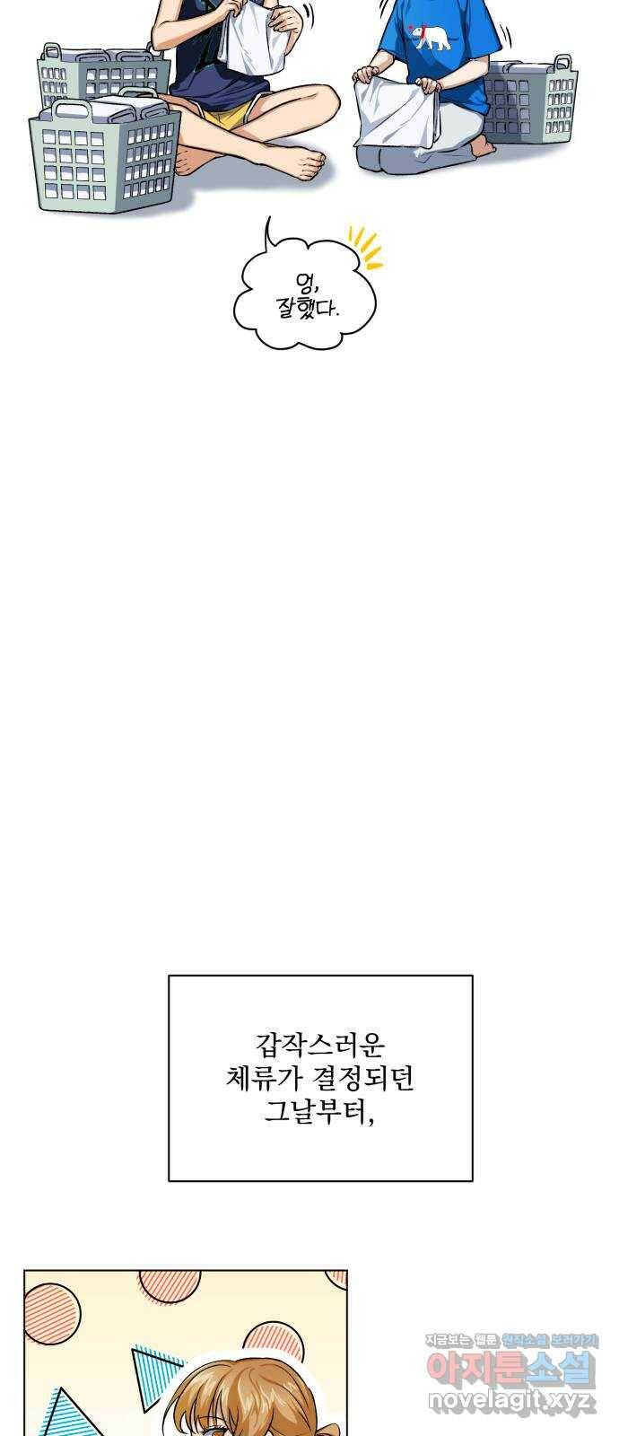 기억해줘(네이버) 06 끝자락에서 내밀어진 (1) 44
