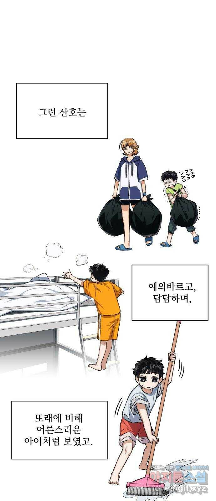 기억해줘(네이버) 06 끝자락에서 내밀어진 (1) 46
