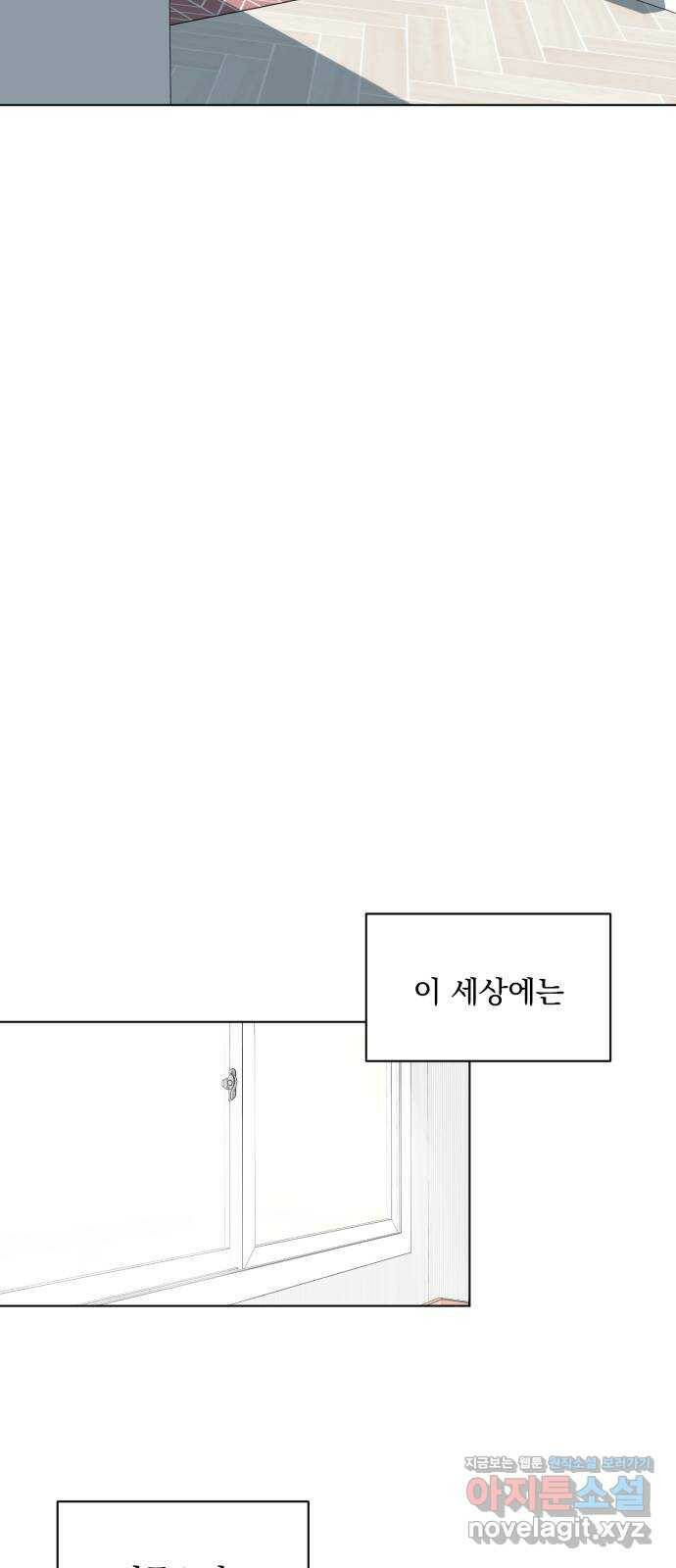 기억해줘(네이버) 06 끝자락에서 내밀어진 (1) 49