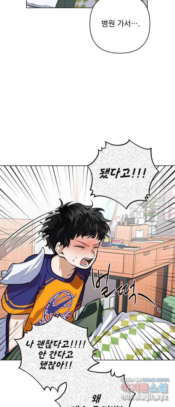 기억해줘(네이버) 06 끝자락에서 내밀어진 (1) 53