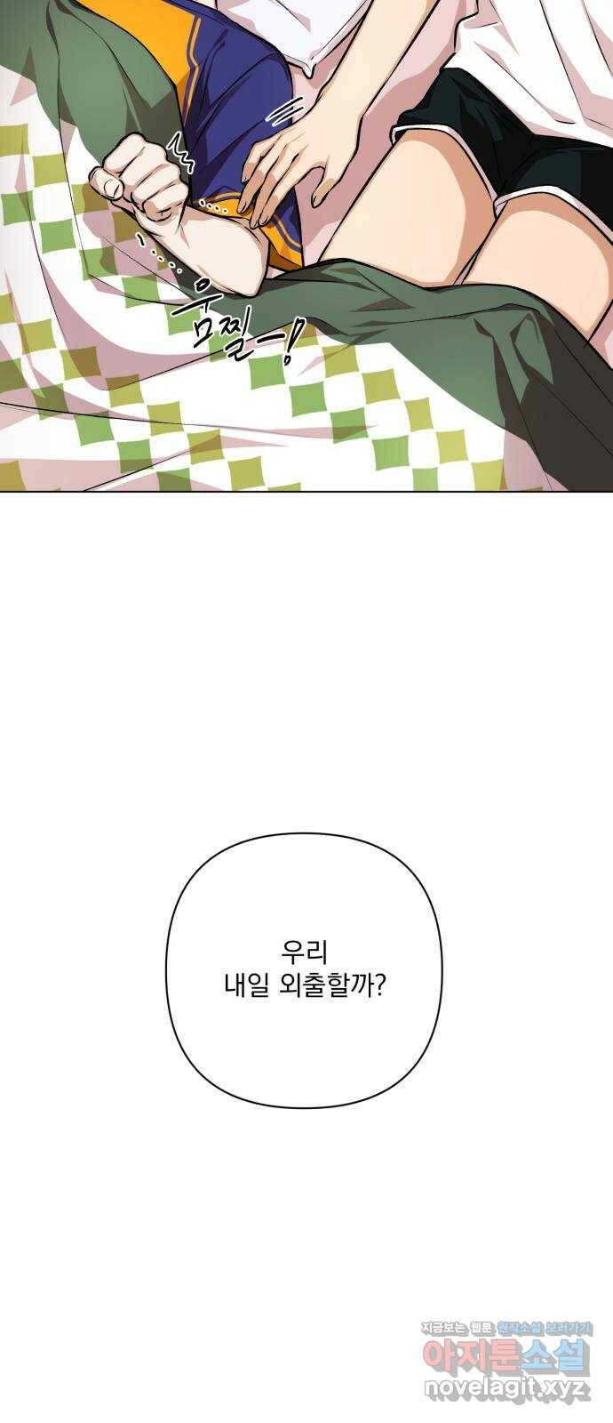 기억해줘(네이버) 06 끝자락에서 내밀어진 (1) 68