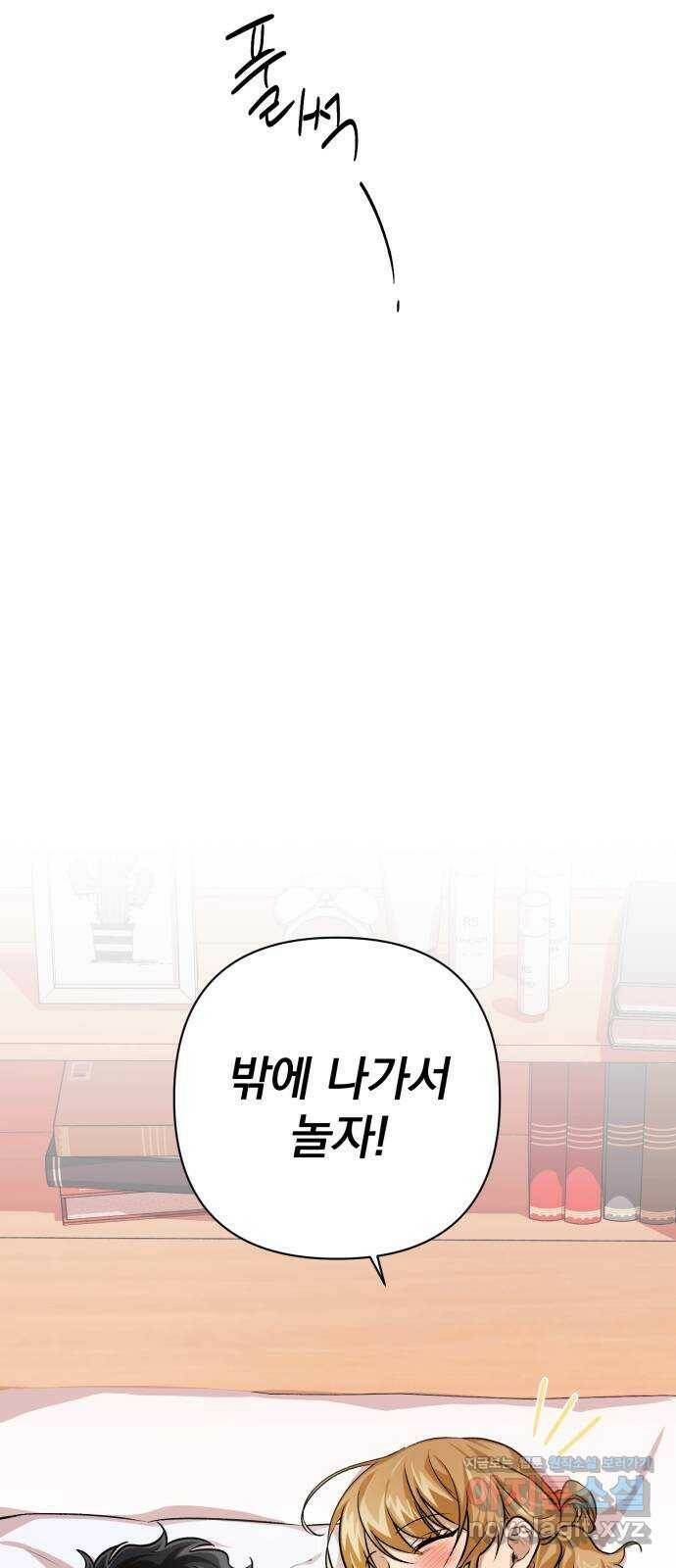기억해줘(네이버) 06 끝자락에서 내밀어진 (1) 70