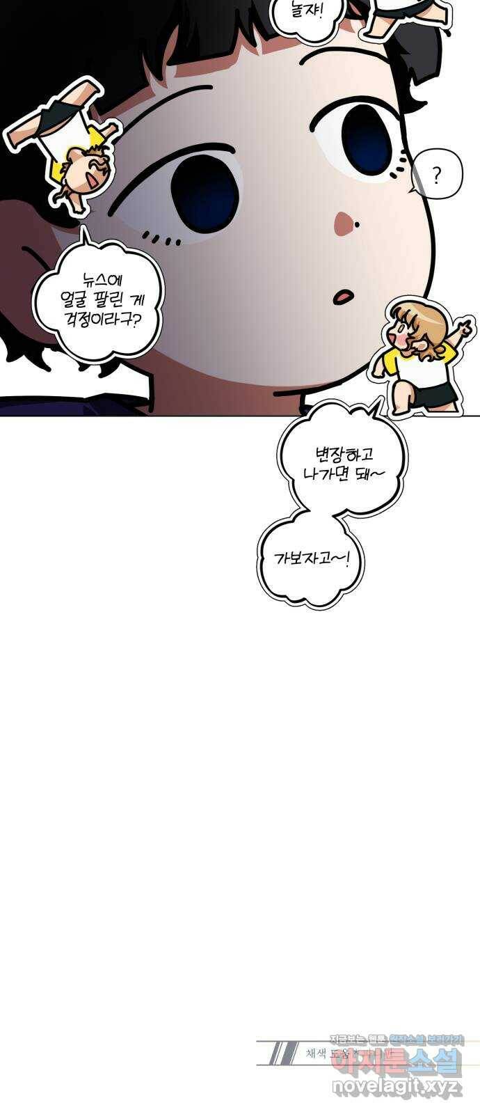 기억해줘(네이버) 06 끝자락에서 내밀어진 (1) 72