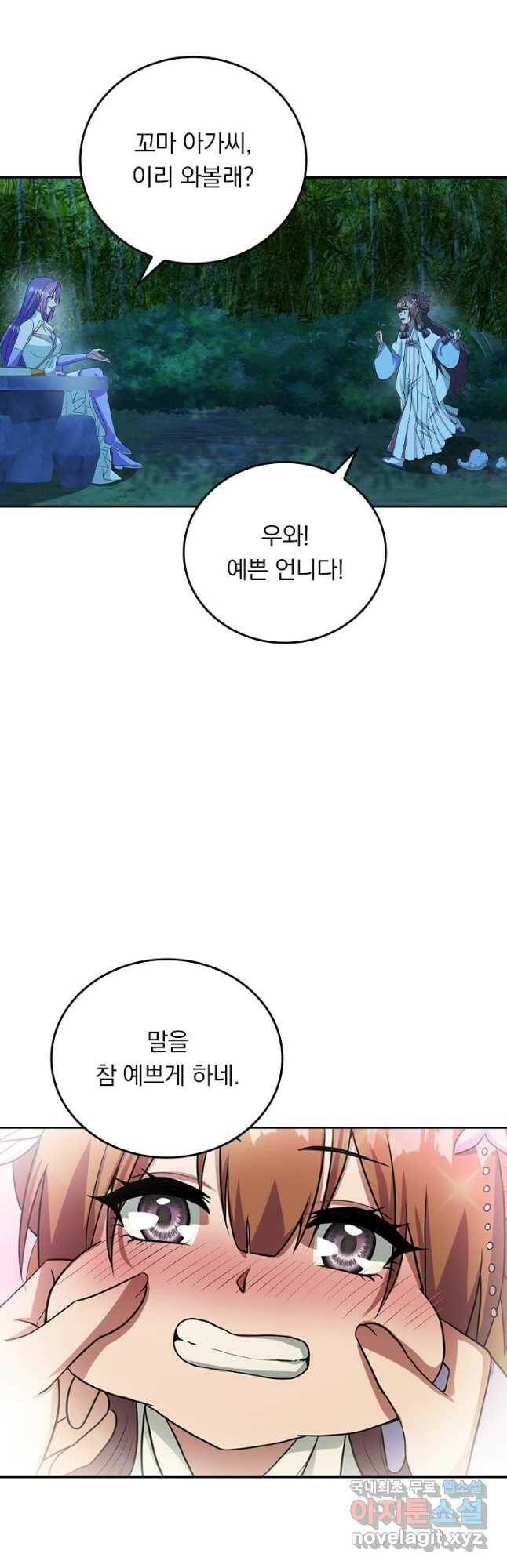 선무제존 248화 4