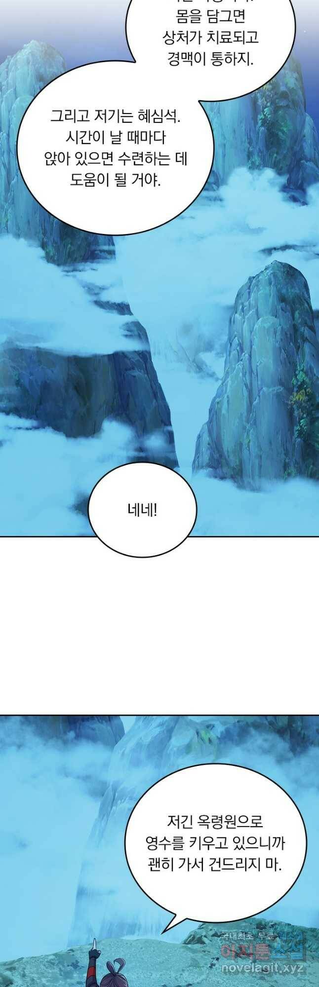 선무제존 248화 6