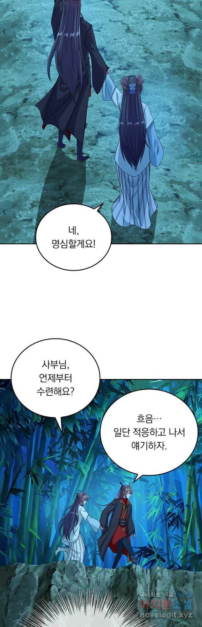선무제존 248화 7