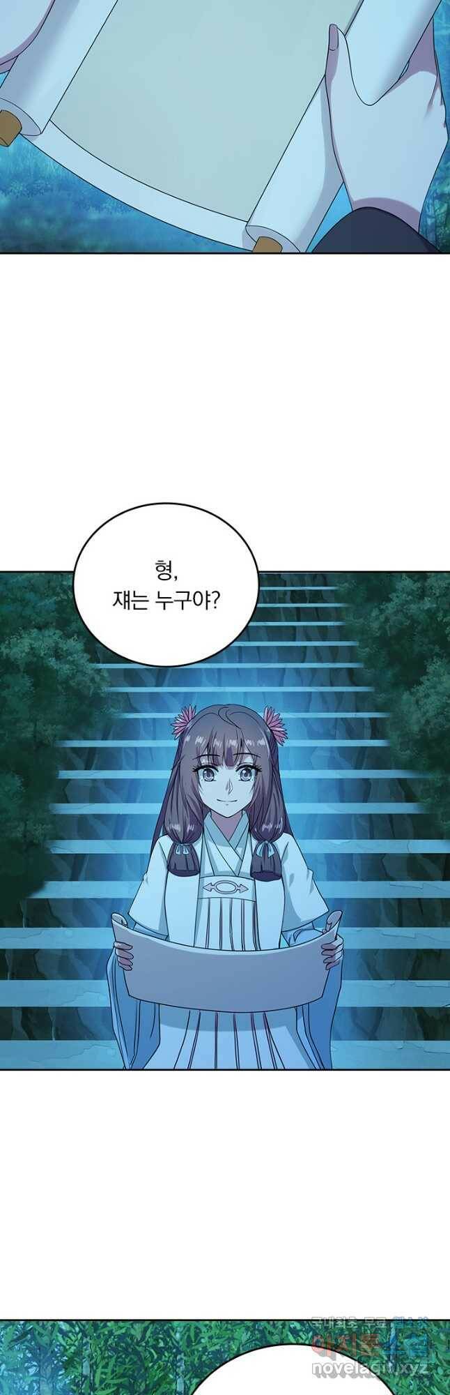 선무제존 248화 10