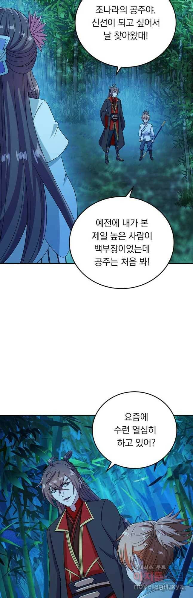 선무제존 248화 11