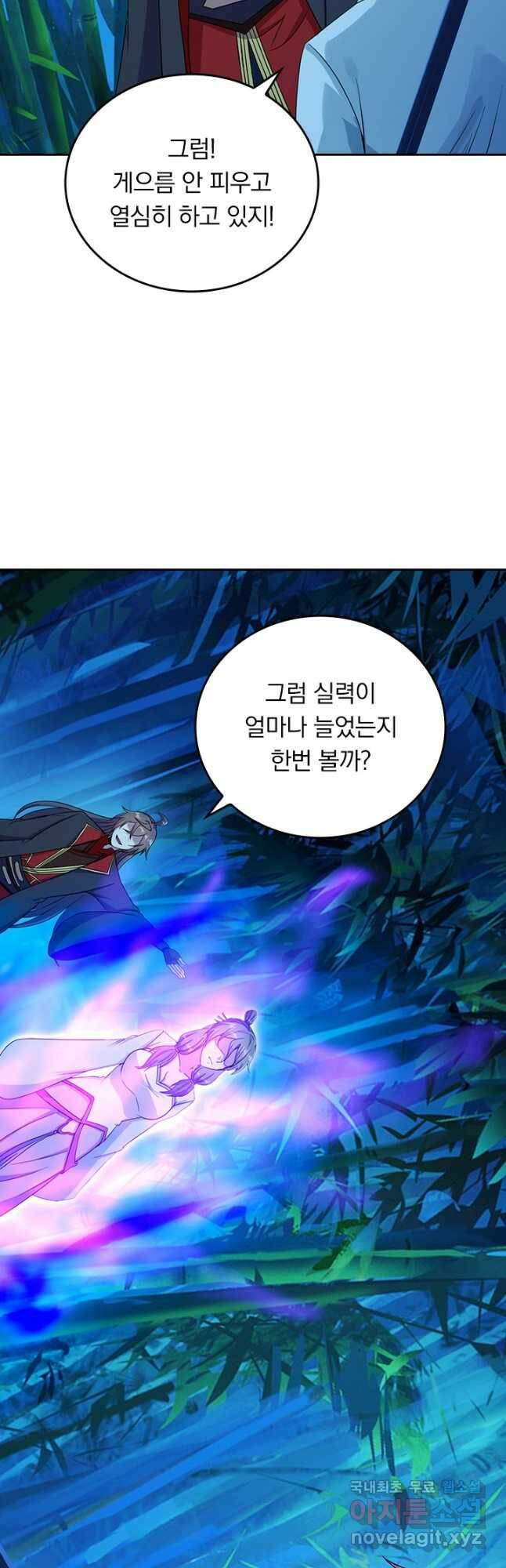 선무제존 248화 12