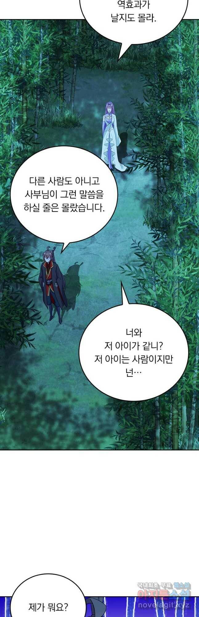 선무제존 248화 21