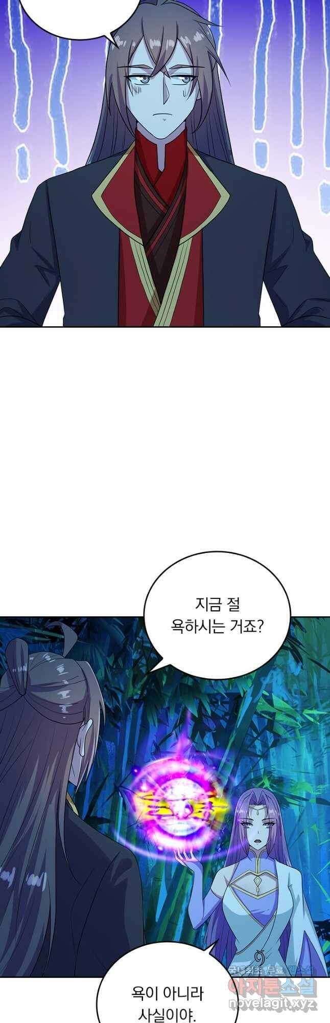 선무제존 248화 22