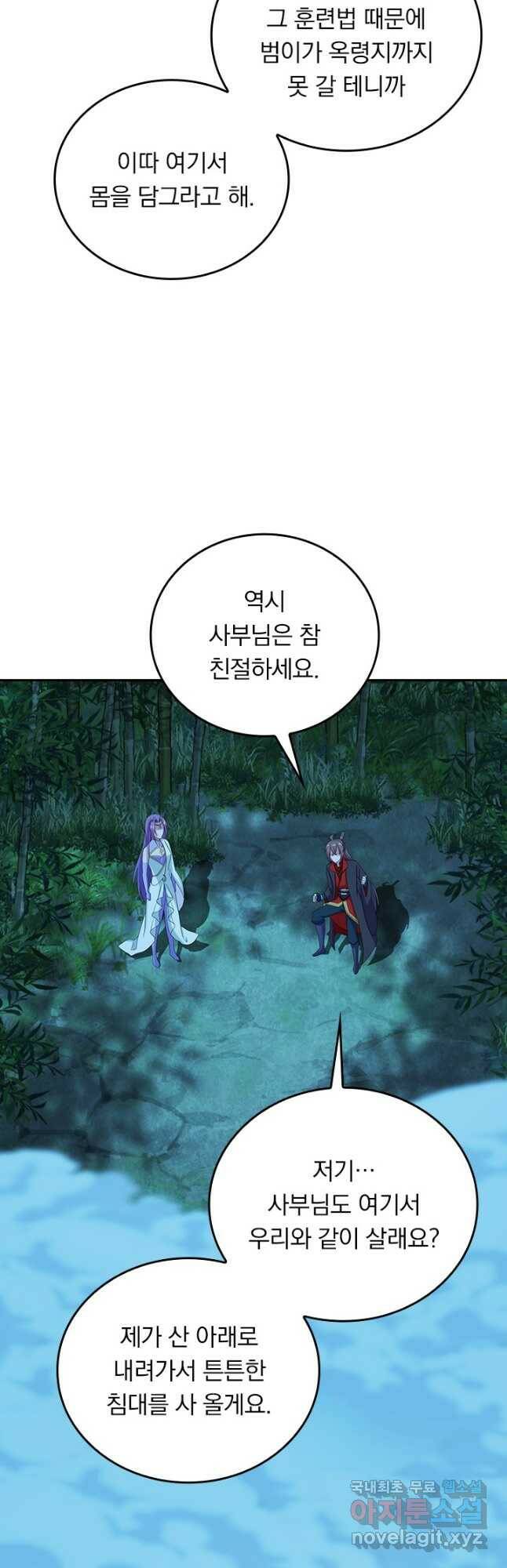 선무제존 248화 24