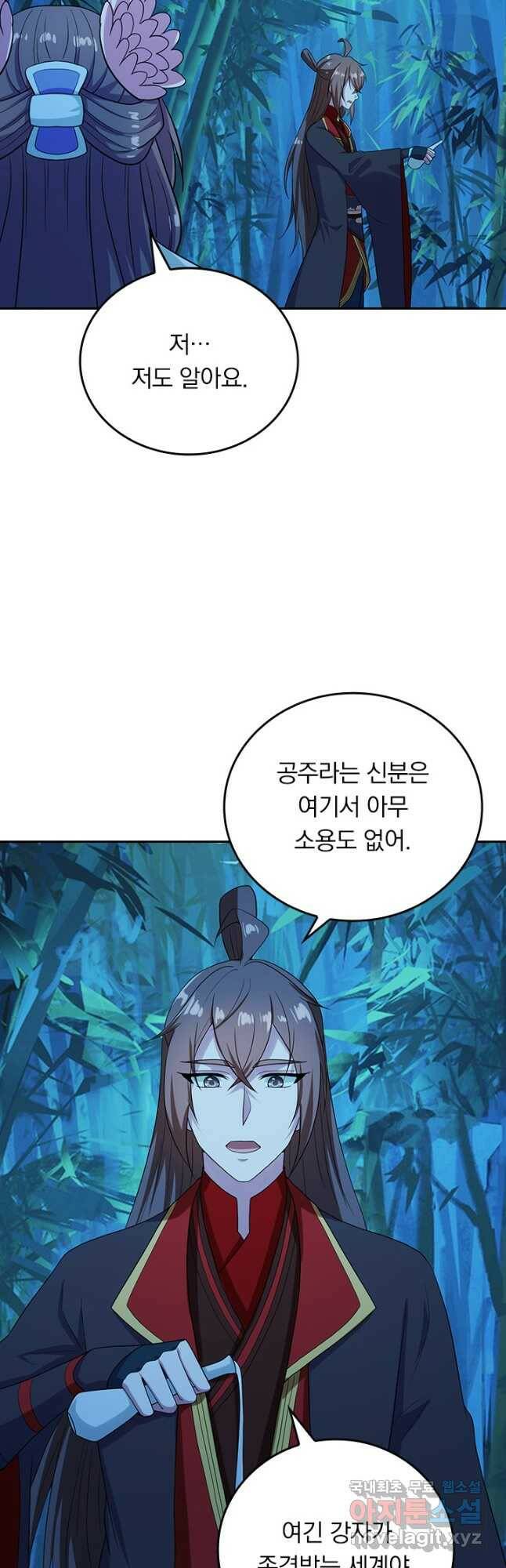 선무제존 248화 29