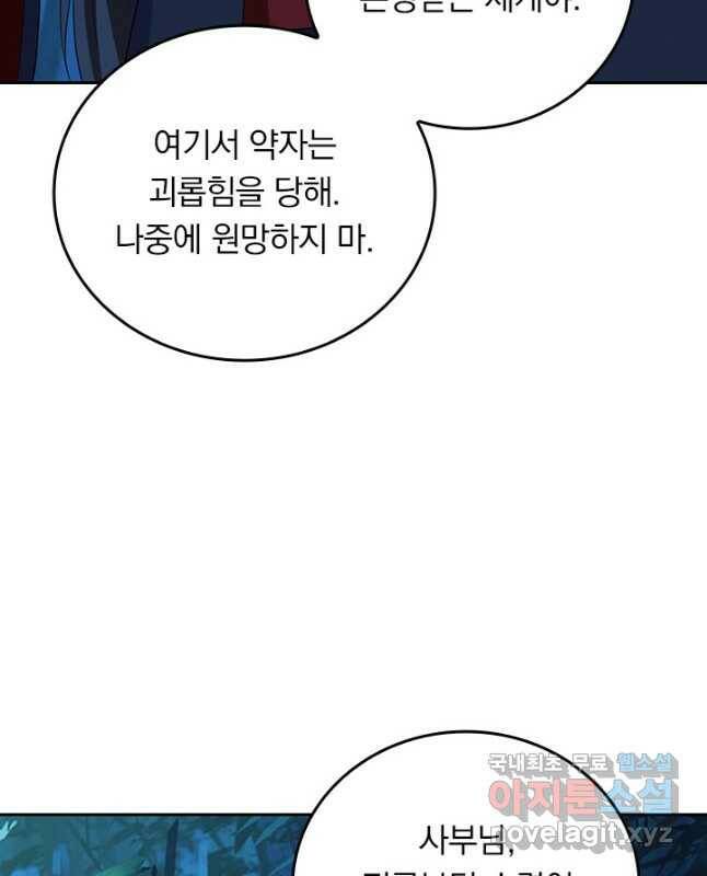 선무제존 248화 30
