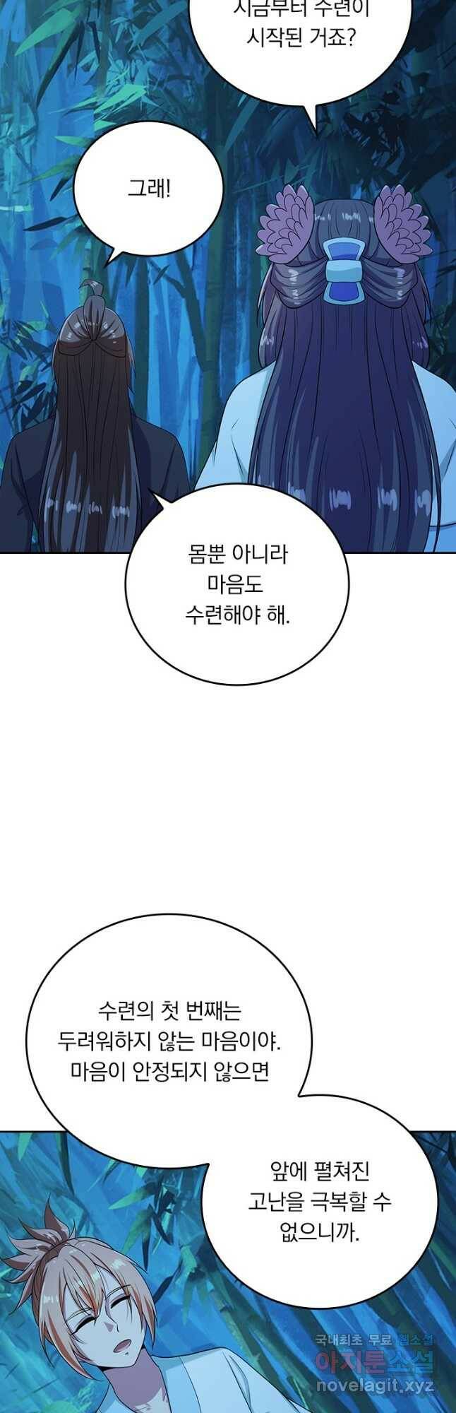 선무제존 248화 31
