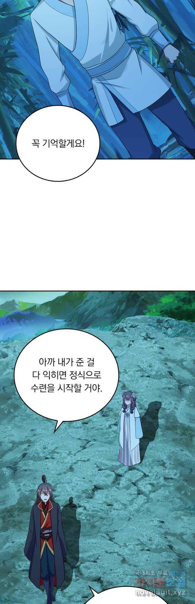 선무제존 248화 32