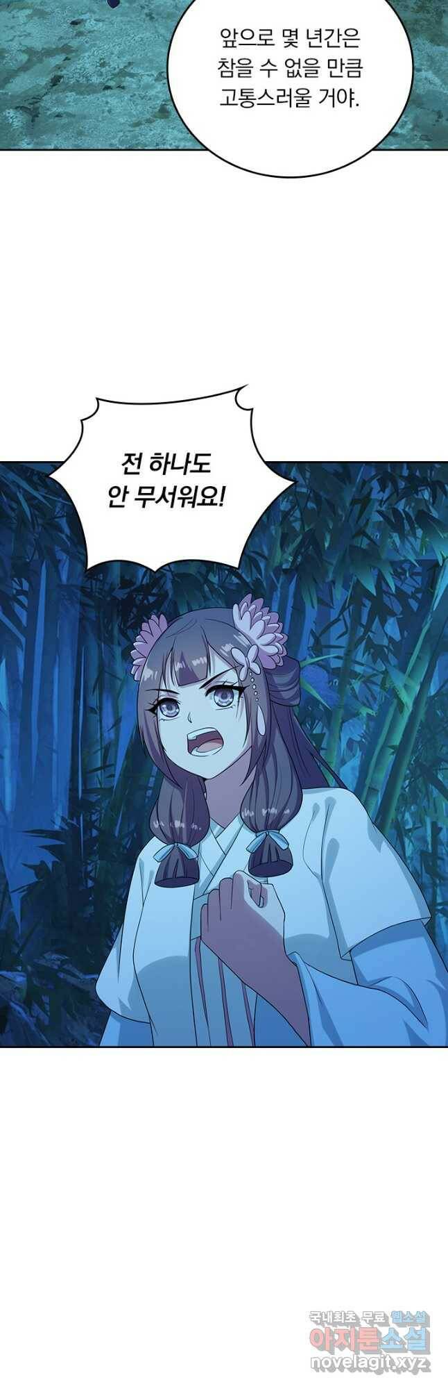 선무제존 248화 33