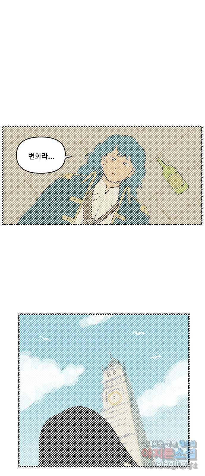 합법해적 파르페 154화 [바다는 고요하리] 1