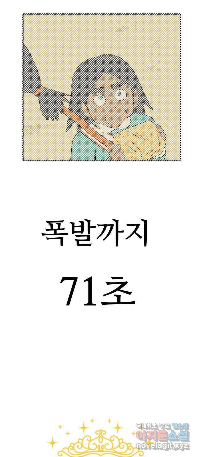 합법해적 파르페 154화 [바다는 고요하리] 2