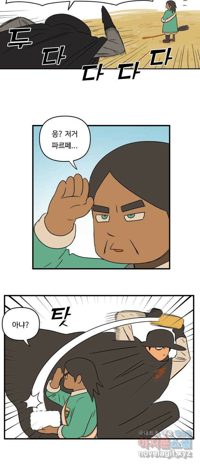 합법해적 파르페 154화 [바다는 고요하리] 5