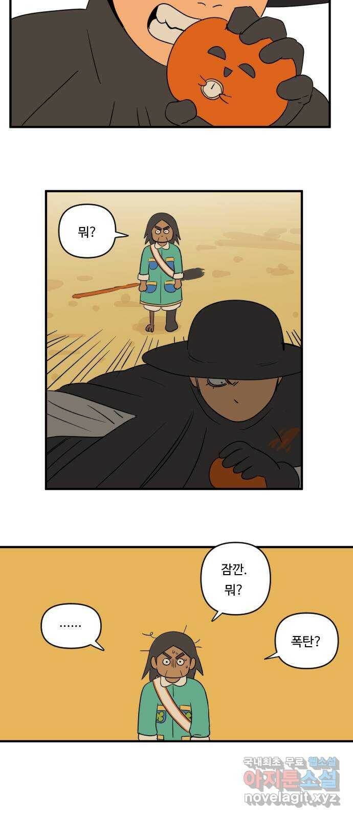 합법해적 파르페 154화 [바다는 고요하리] 7