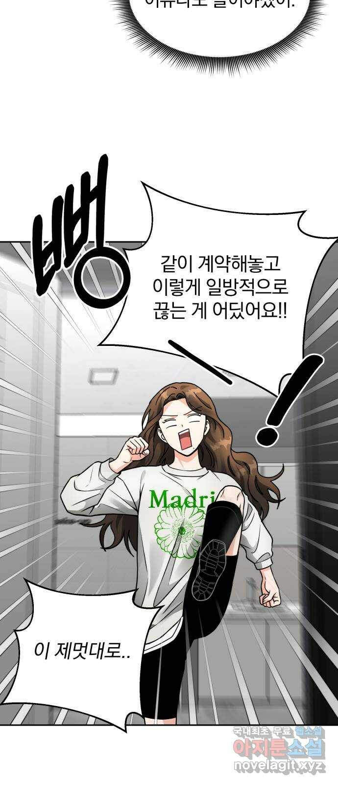 악마라고 불러다오 33화 손님 10