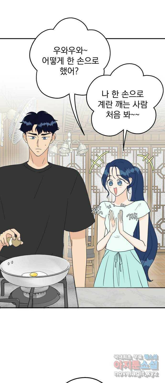 별빛 커튼콜 34화 3