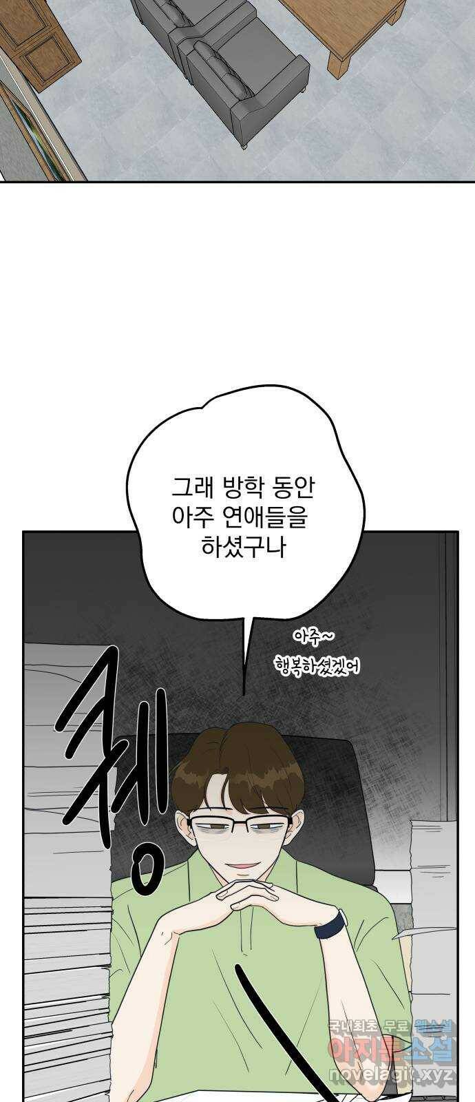 별빛 커튼콜 34화 7