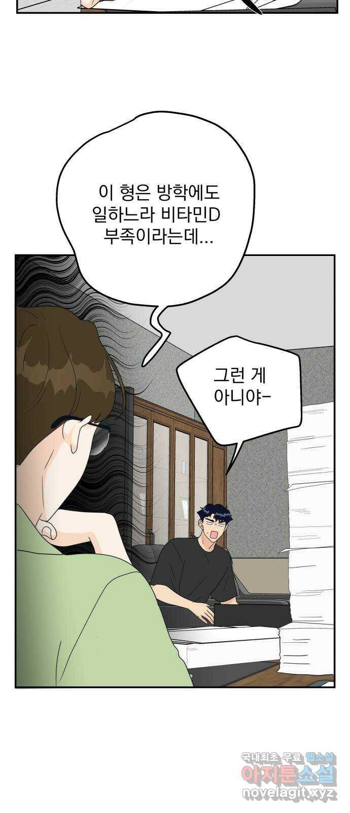 별빛 커튼콜 34화 8