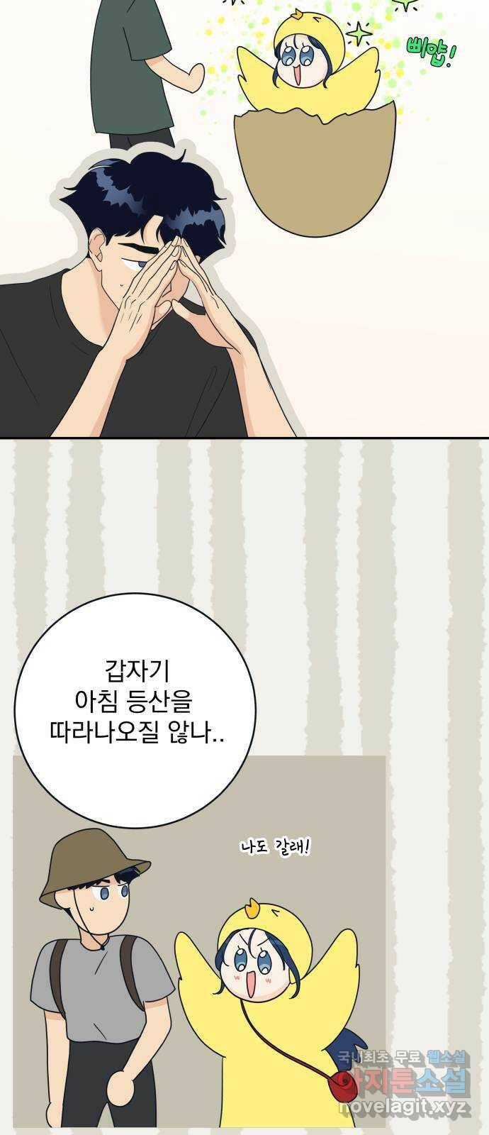 별빛 커튼콜 34화 10