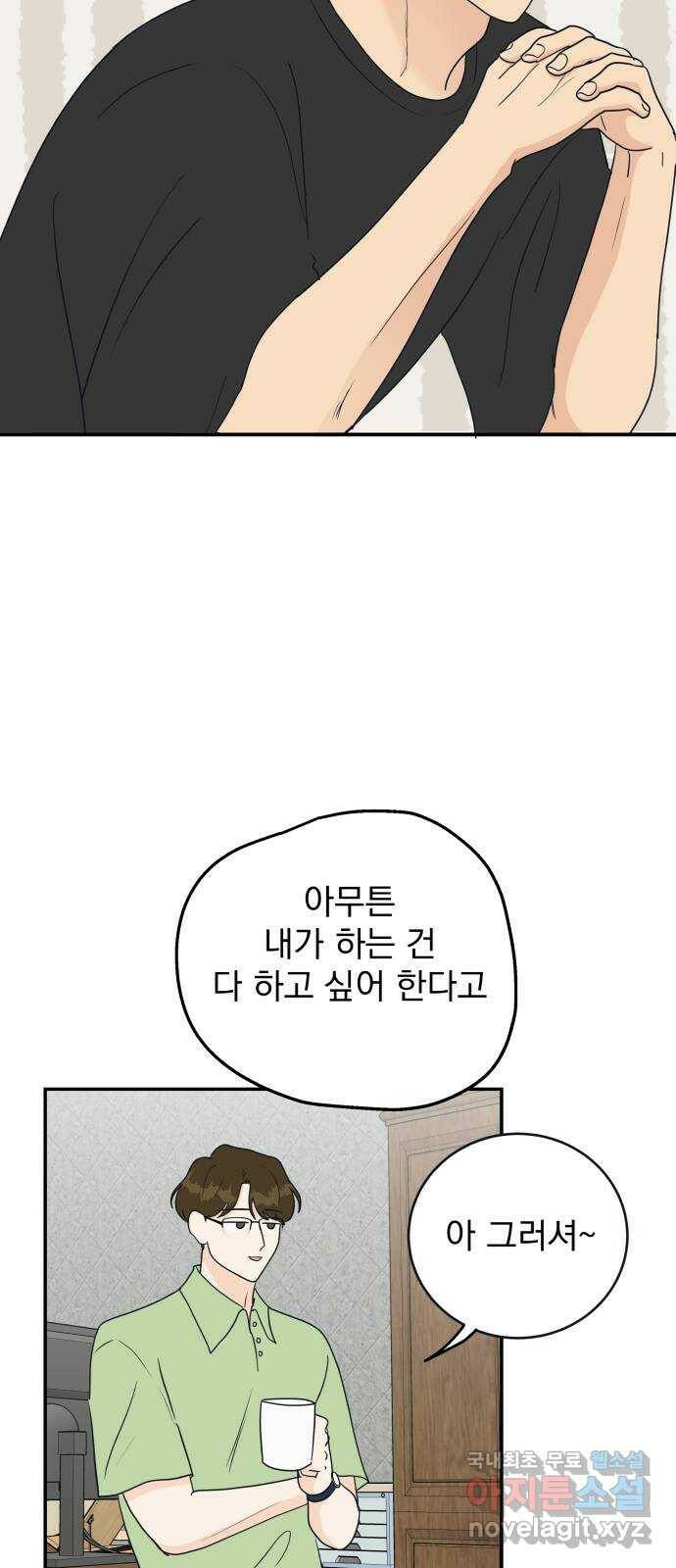 별빛 커튼콜 34화 12