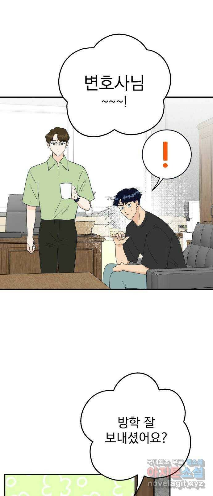 별빛 커튼콜 34화 14