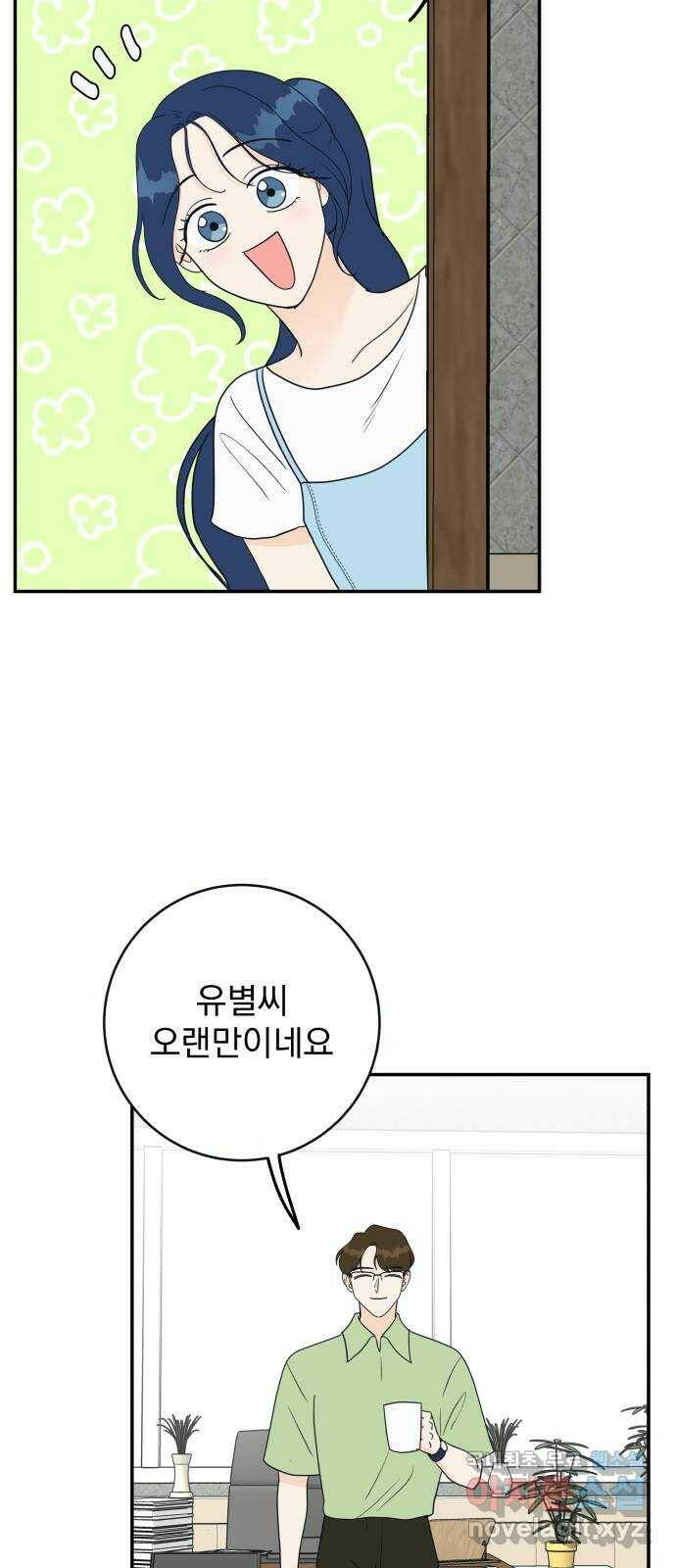 별빛 커튼콜 34화 15