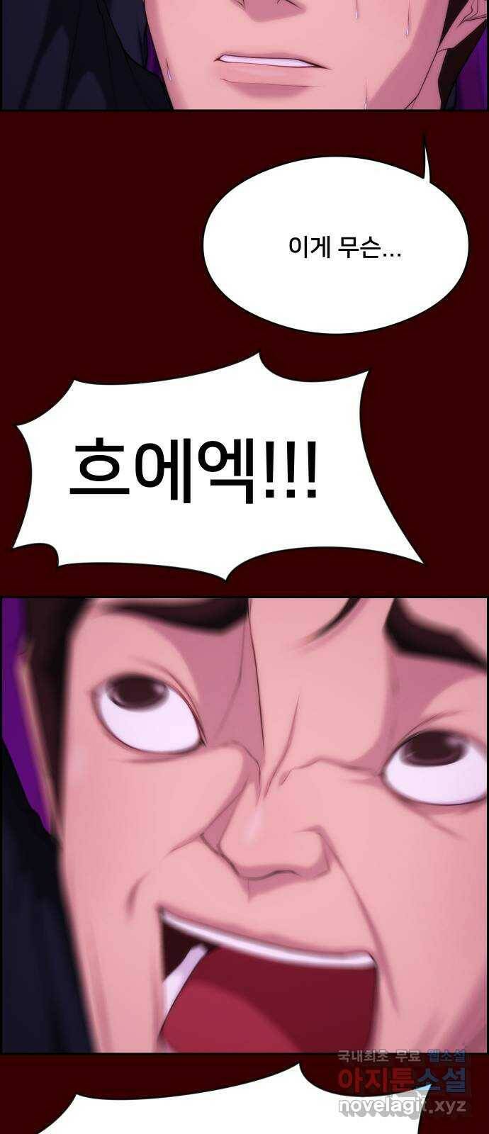 메소드 연기법 14화 3