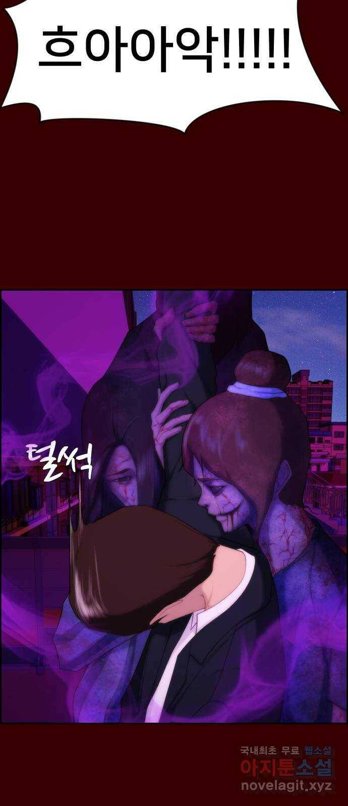 메소드 연기법 14화 4