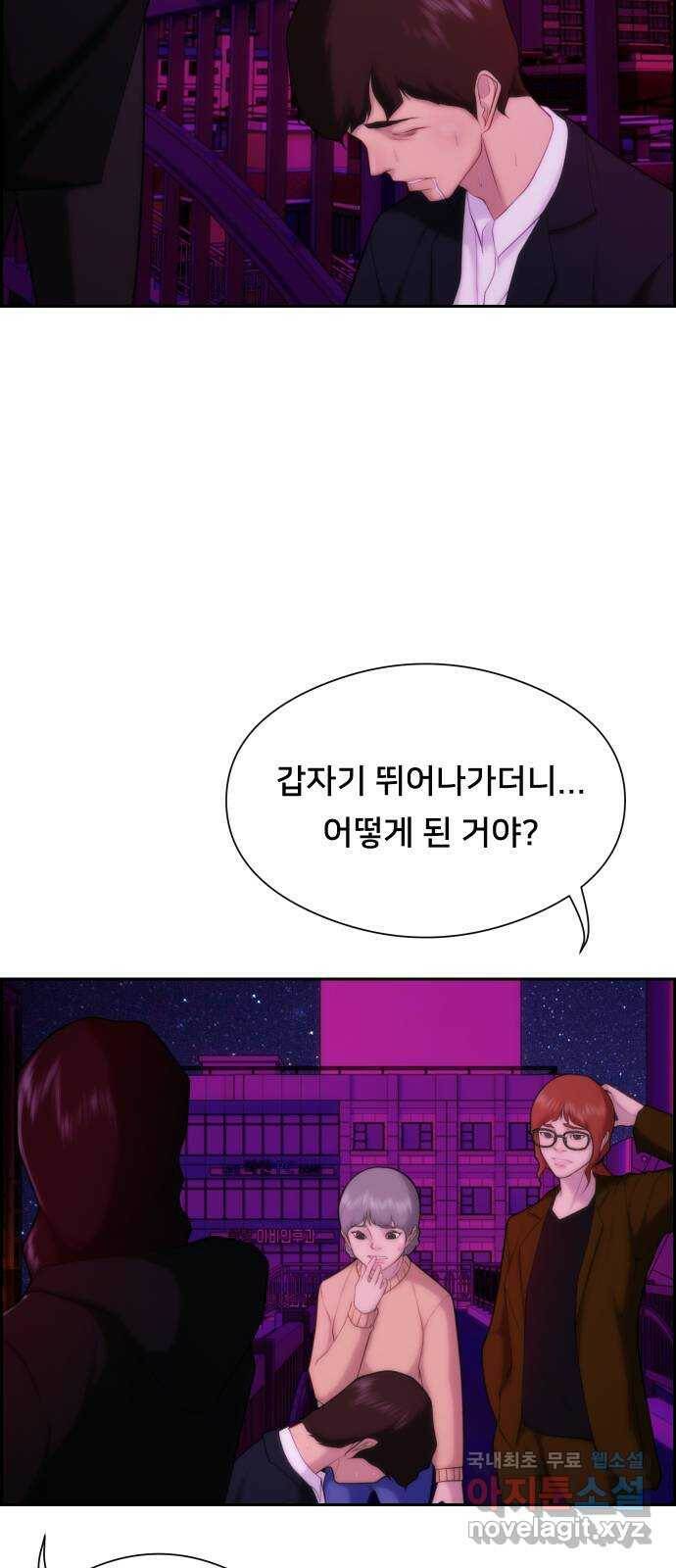 메소드 연기법 14화 8