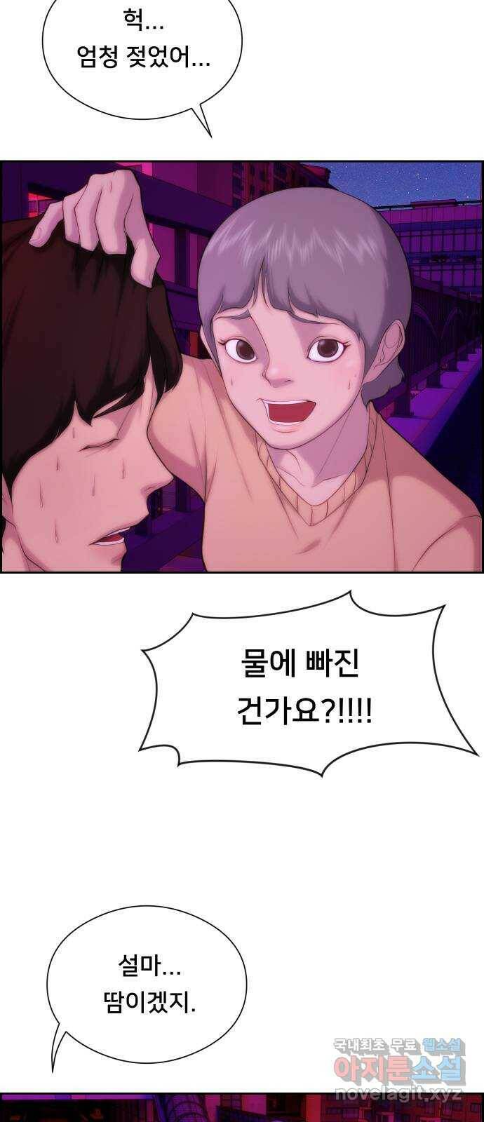 메소드 연기법 14화 10