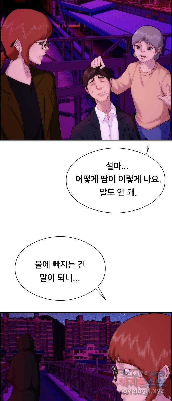 메소드 연기법 14화 11