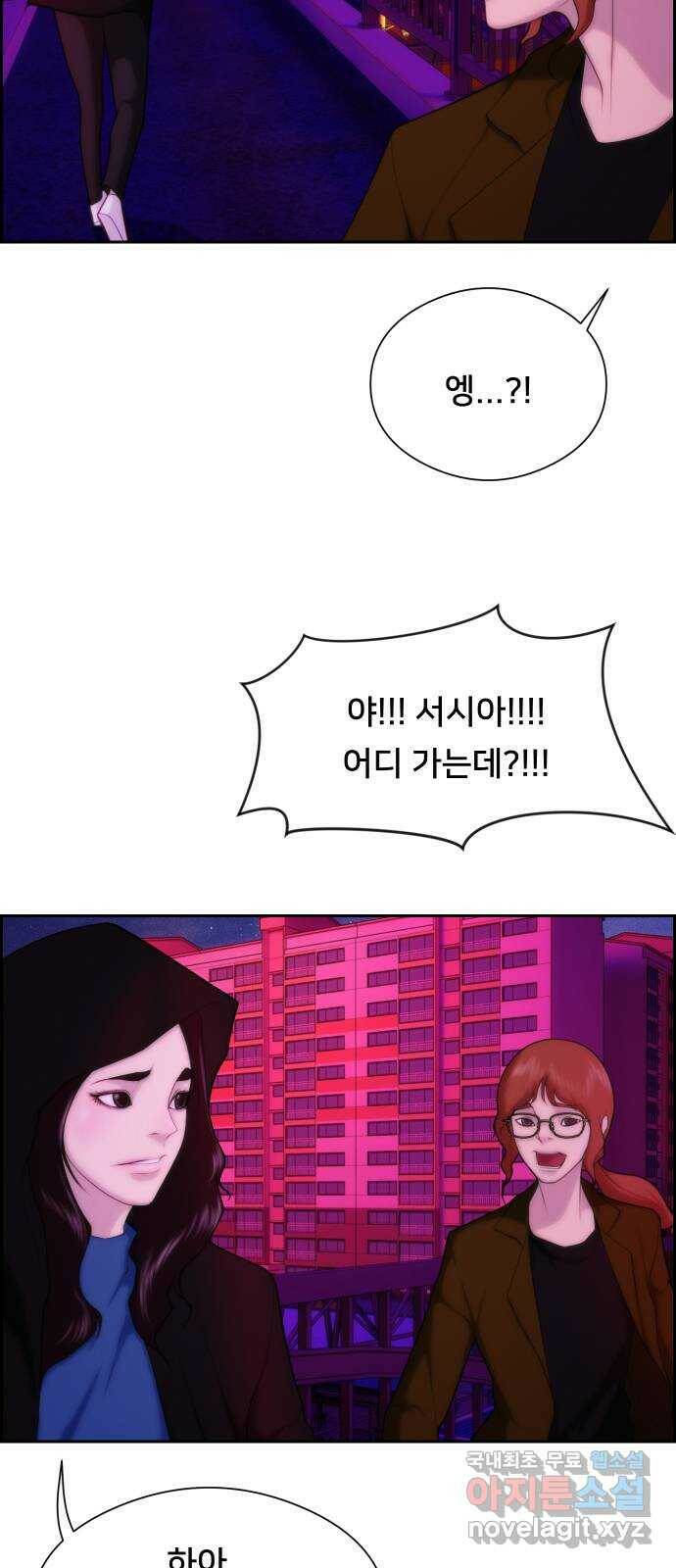 메소드 연기법 14화 12