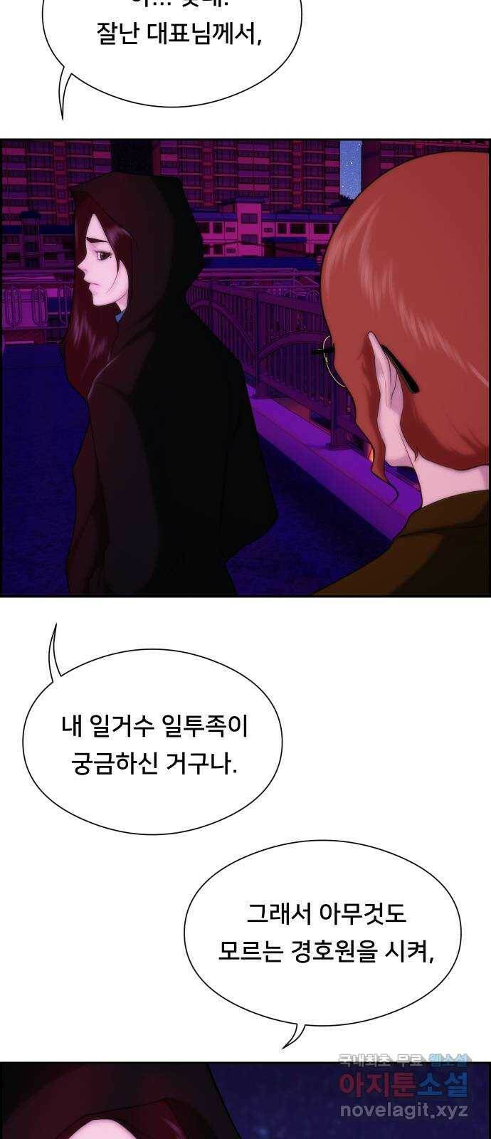 메소드 연기법 14화 14
